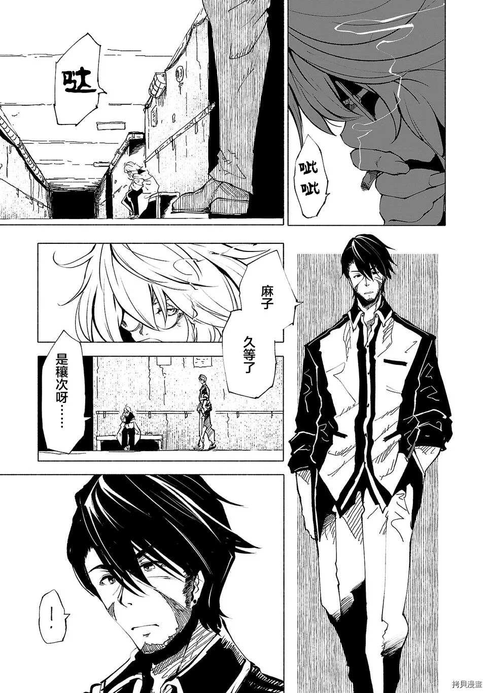 《红坏学院》漫画最新章节第46话免费下拉式在线观看章节第【1】张图片