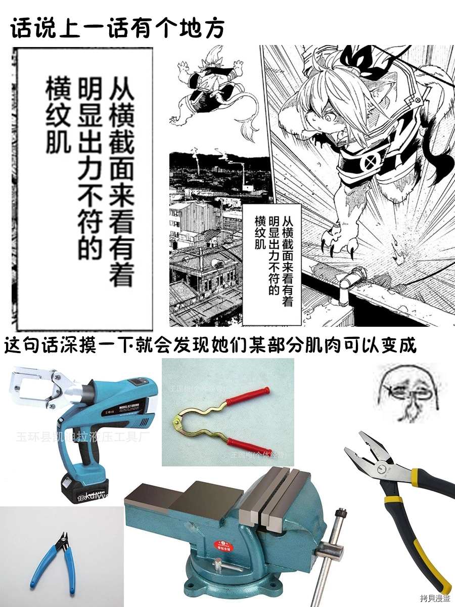 《红坏学院》漫画最新章节第13话免费下拉式在线观看章节第【23】张图片