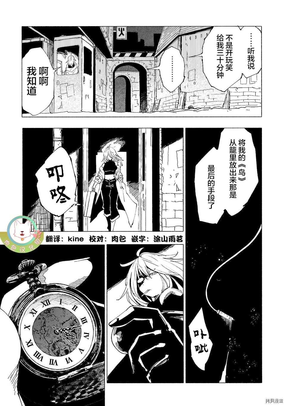 《红坏学院》漫画最新章节第10话免费下拉式在线观看章节第【1】张图片