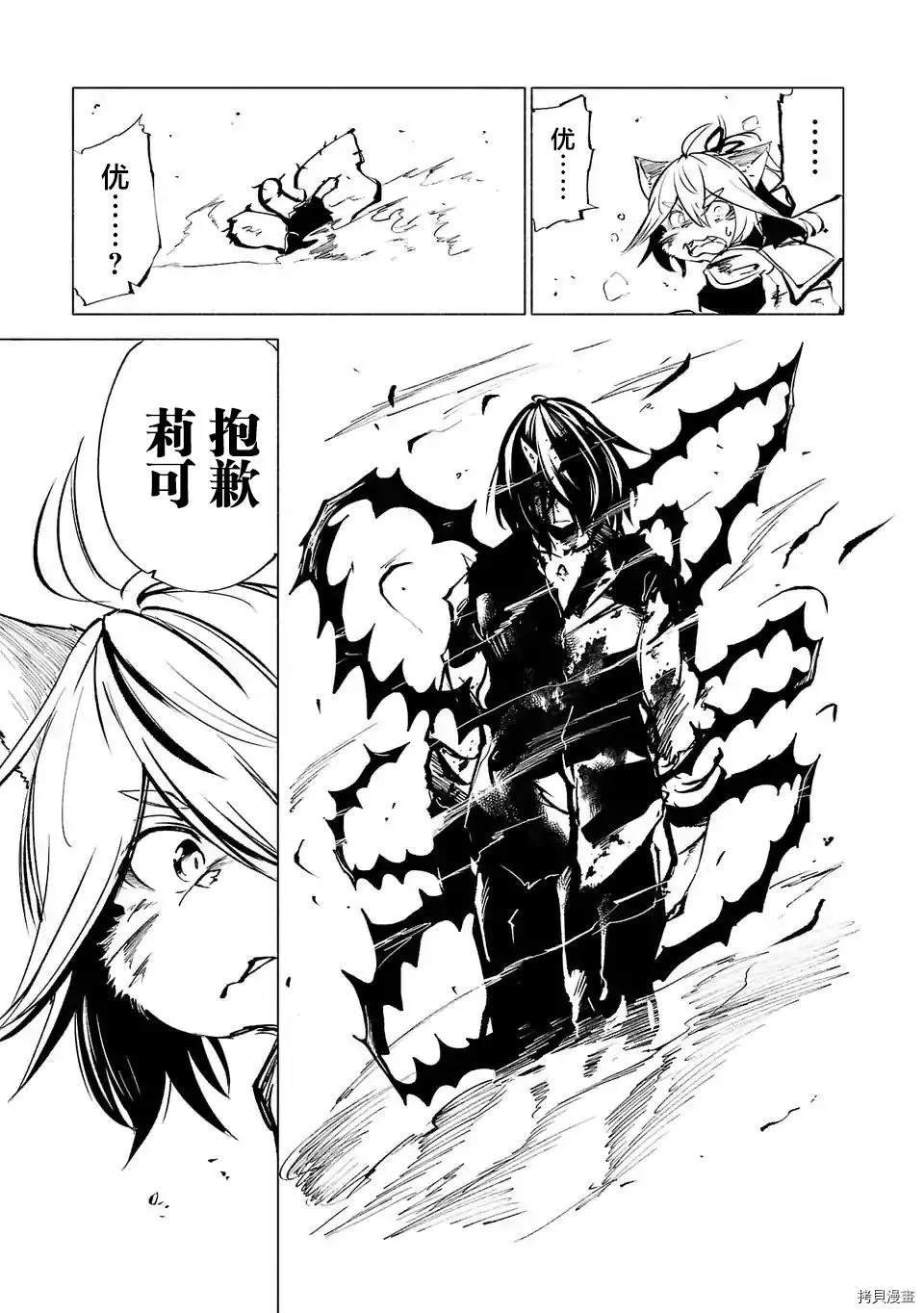 《红坏学院》漫画最新章节第75话免费下拉式在线观看章节第【11】张图片