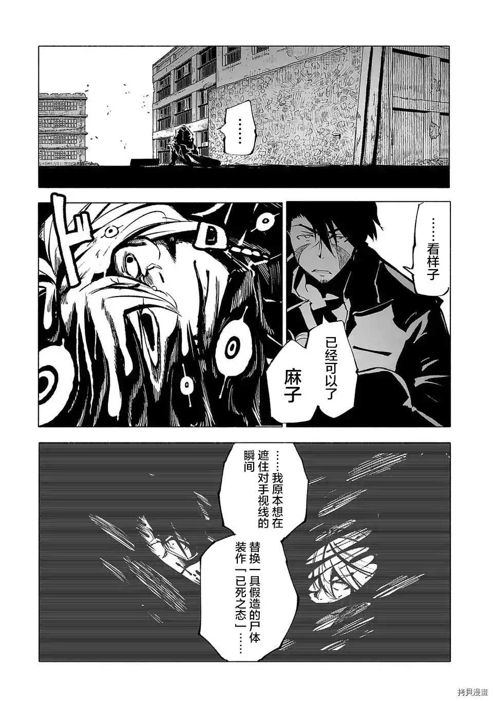 《红坏学院》漫画最新章节第73话免费下拉式在线观看章节第【5】张图片