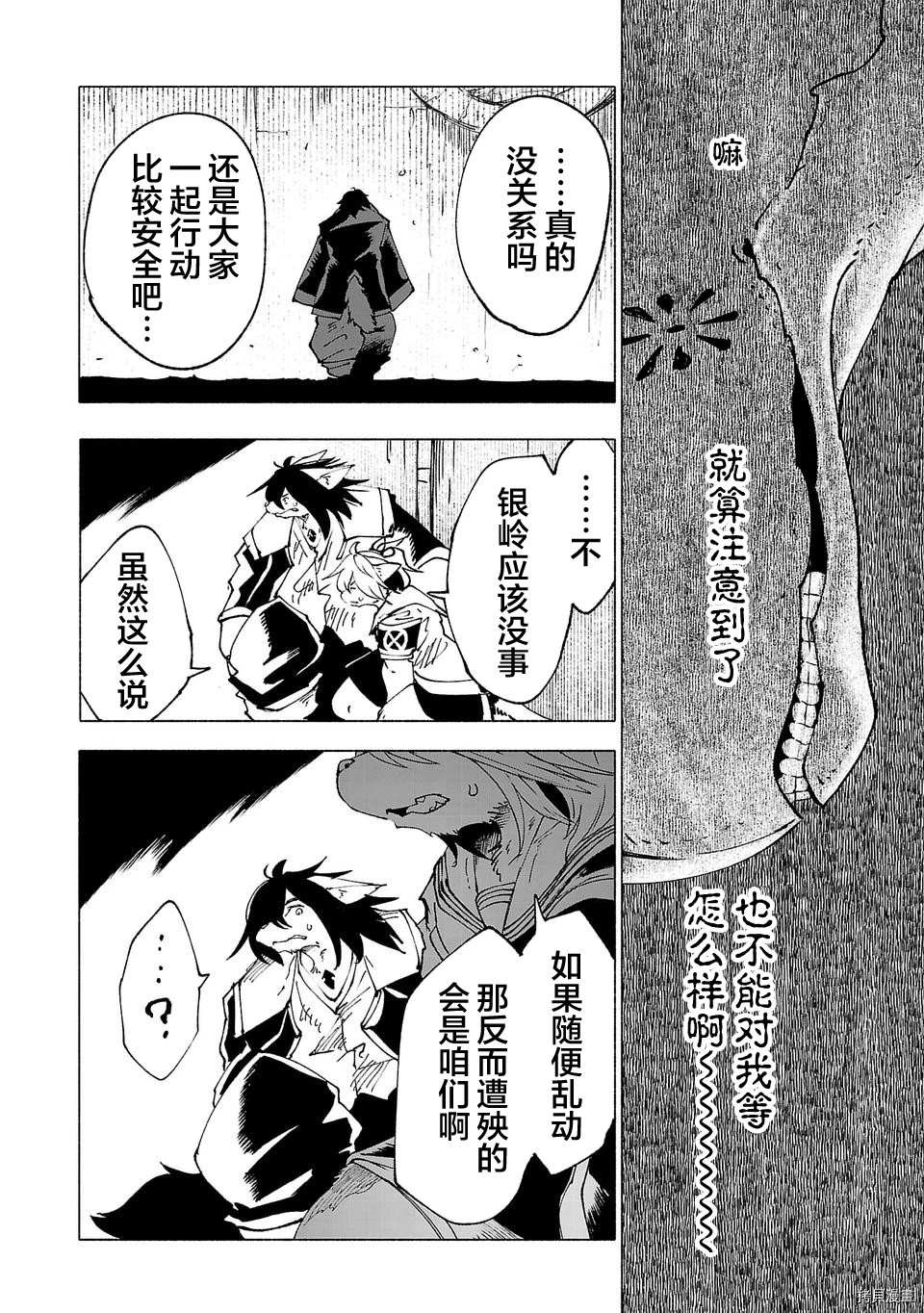 《红坏学院》漫画最新章节第24话免费下拉式在线观看章节第【14】张图片