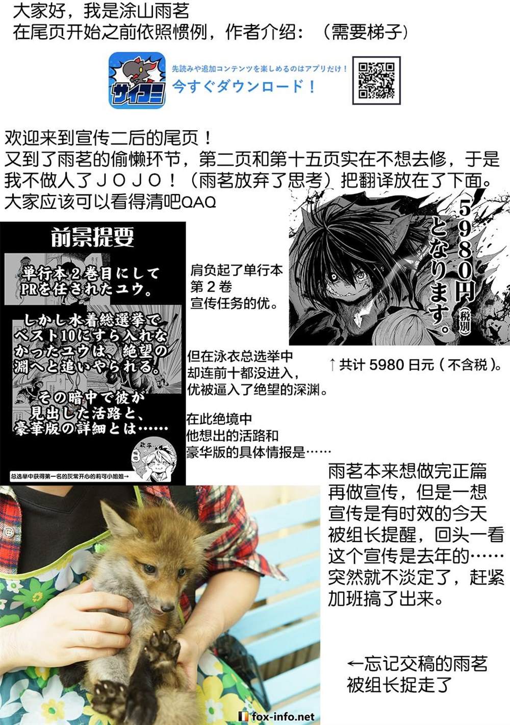 《红坏学院》漫画最新章节第二卷宣传pr2-下篇免费下拉式在线观看章节第【20】张图片