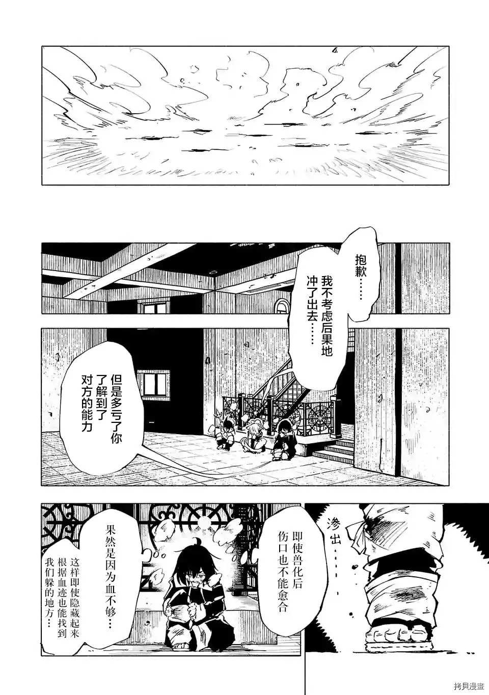 《红坏学院》漫画最新章节第62话免费下拉式在线观看章节第【16】张图片