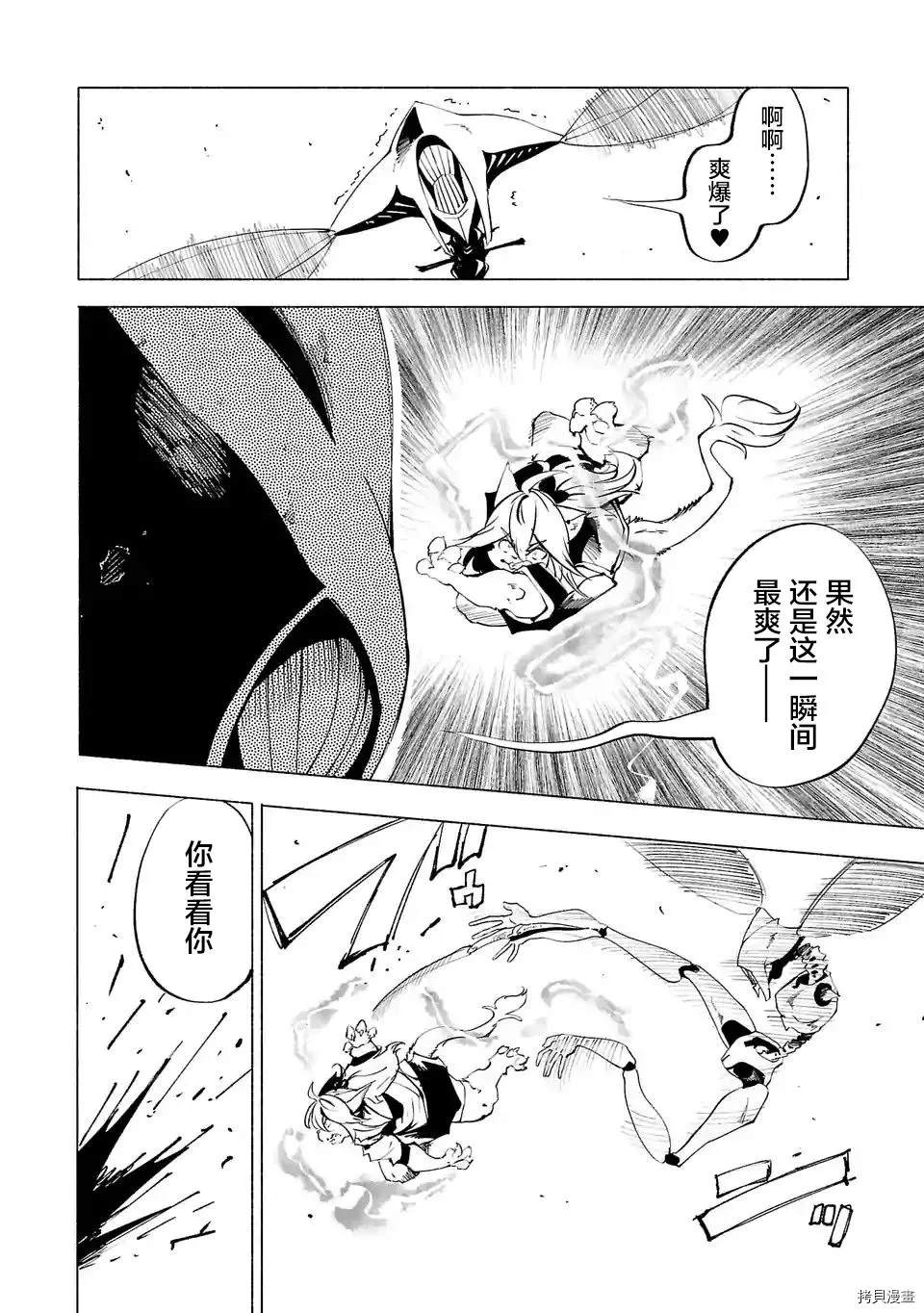 《红坏学院》漫画最新章节第75话免费下拉式在线观看章节第【2】张图片