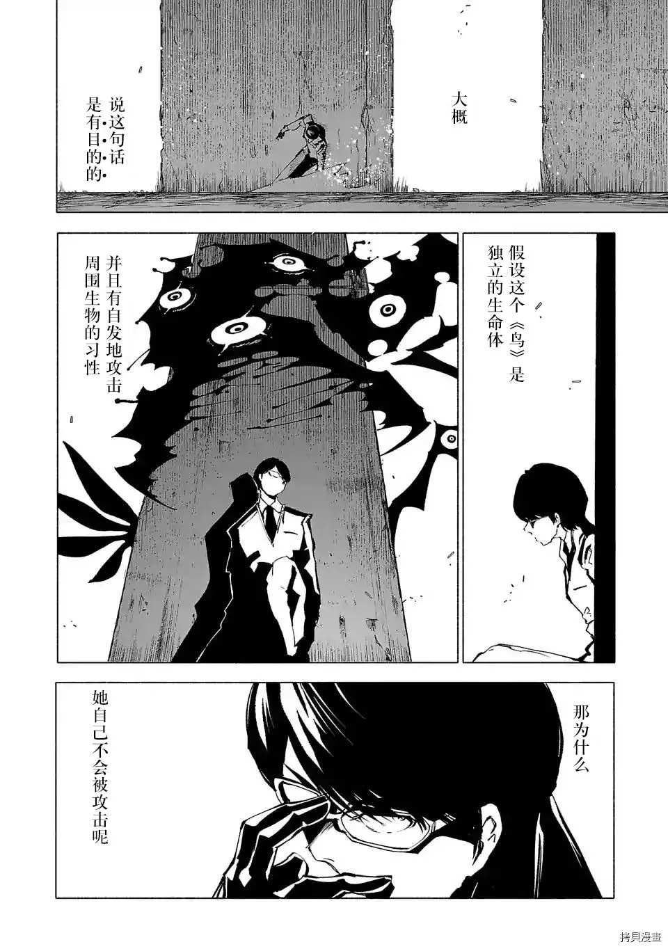 《红坏学院》漫画最新章节第72话免费下拉式在线观看章节第【8】张图片