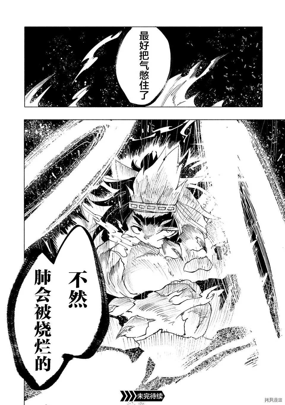 《红坏学院》漫画最新章节第38话免费下拉式在线观看章节第【18】张图片