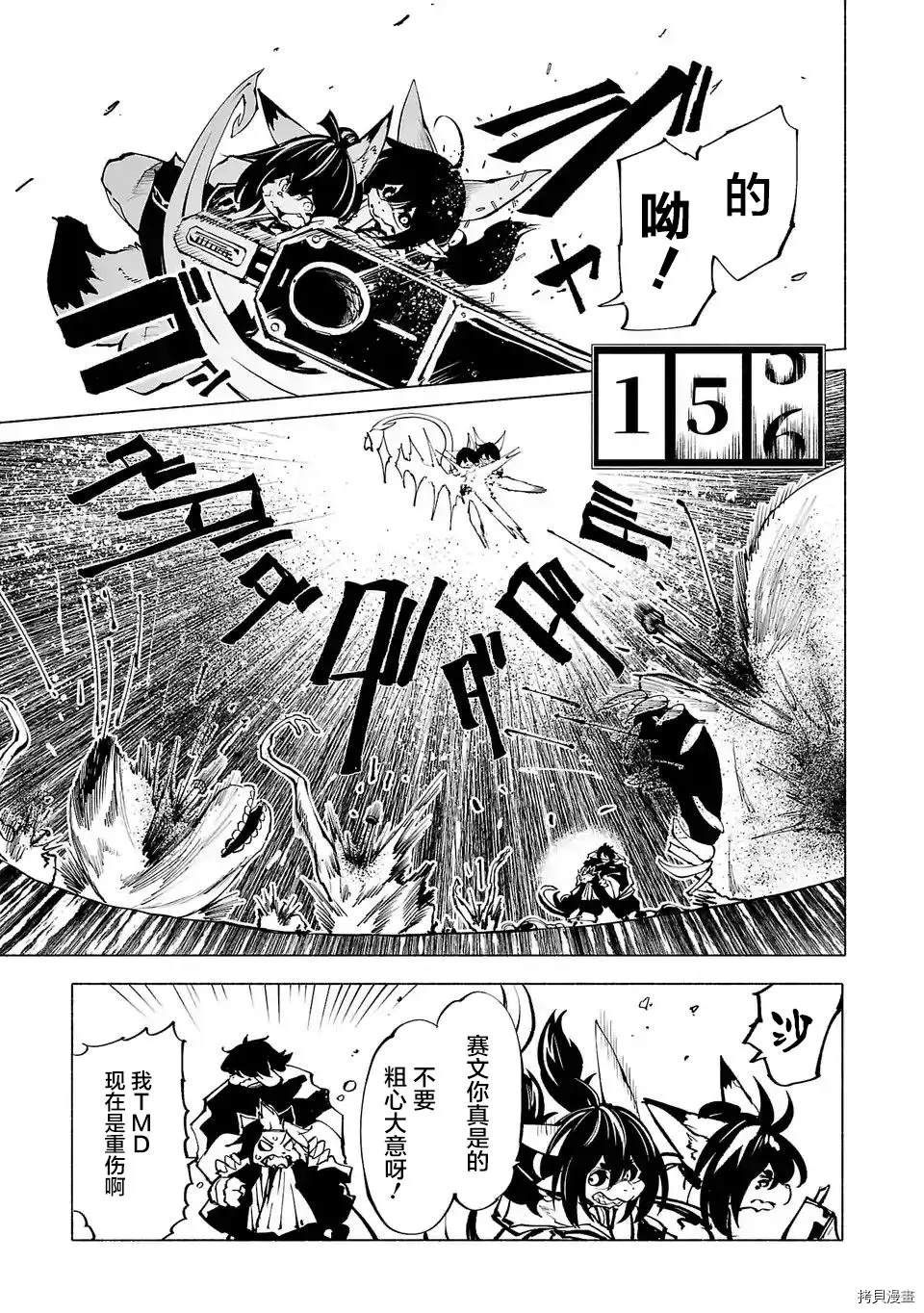 《红坏学院》漫画最新章节第83话免费下拉式在线观看章节第【5】张图片