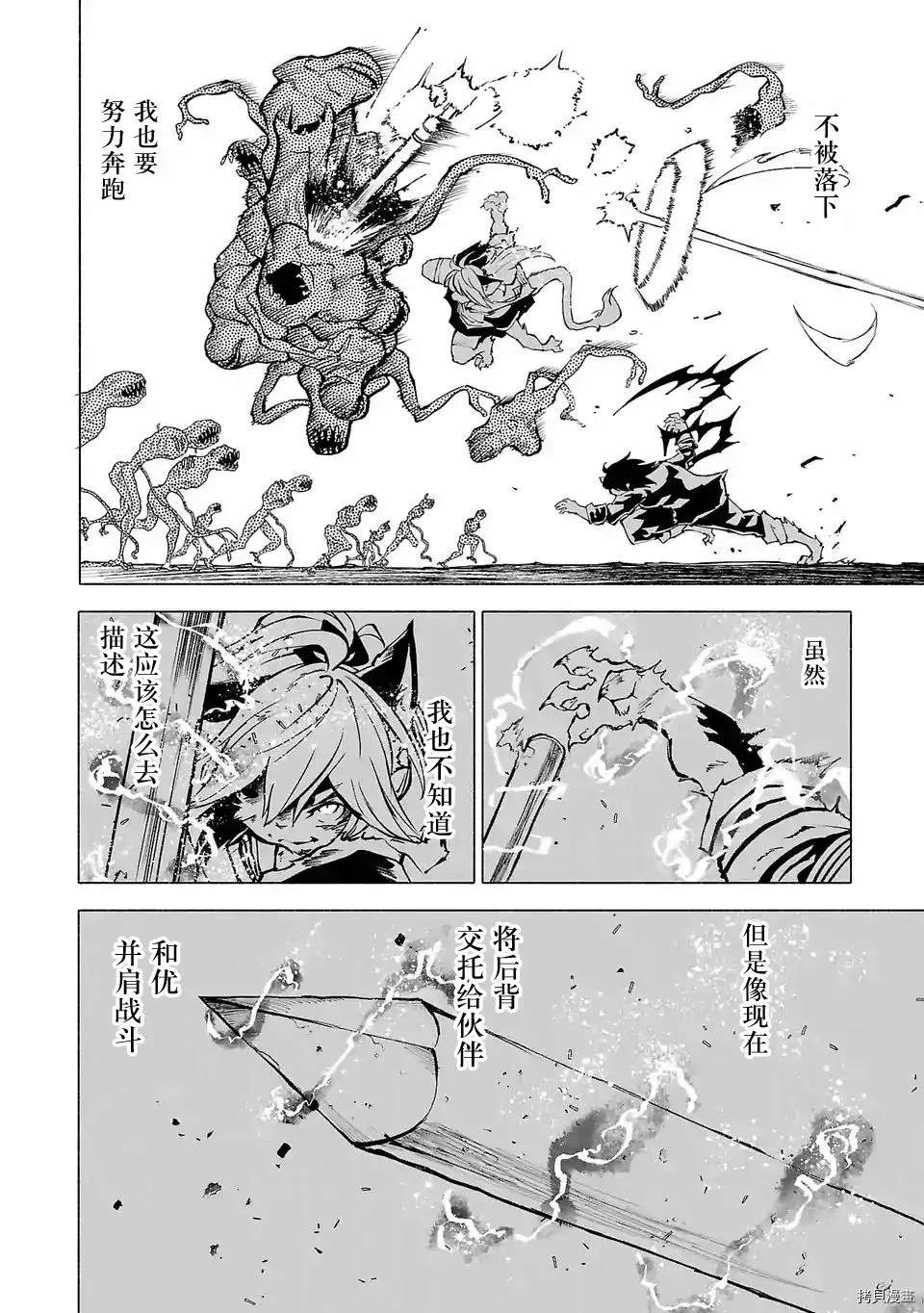 《红坏学院》漫画最新章节第82话免费下拉式在线观看章节第【8】张图片