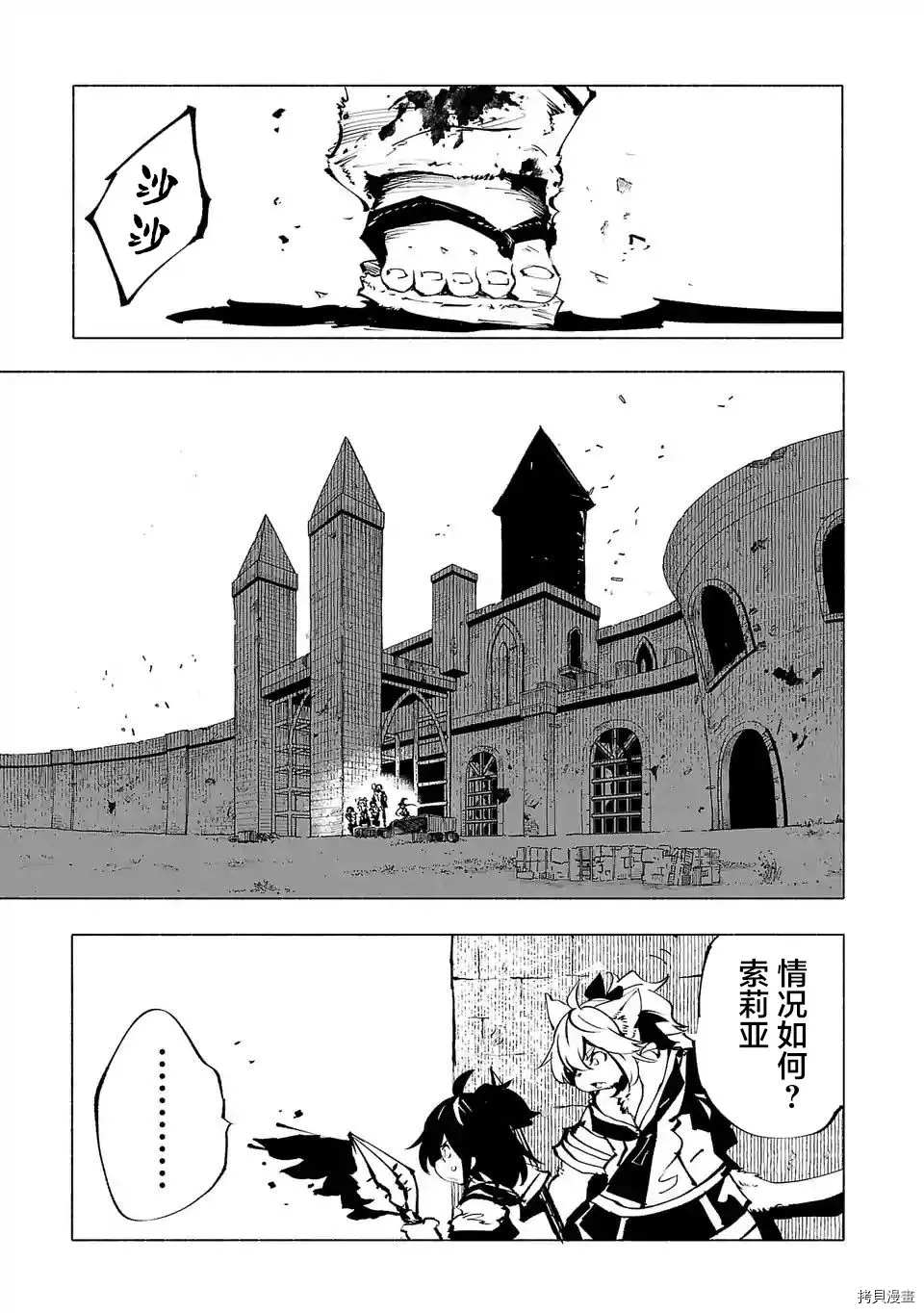 《红坏学院》漫画最新章节第68话免费下拉式在线观看章节第【5】张图片