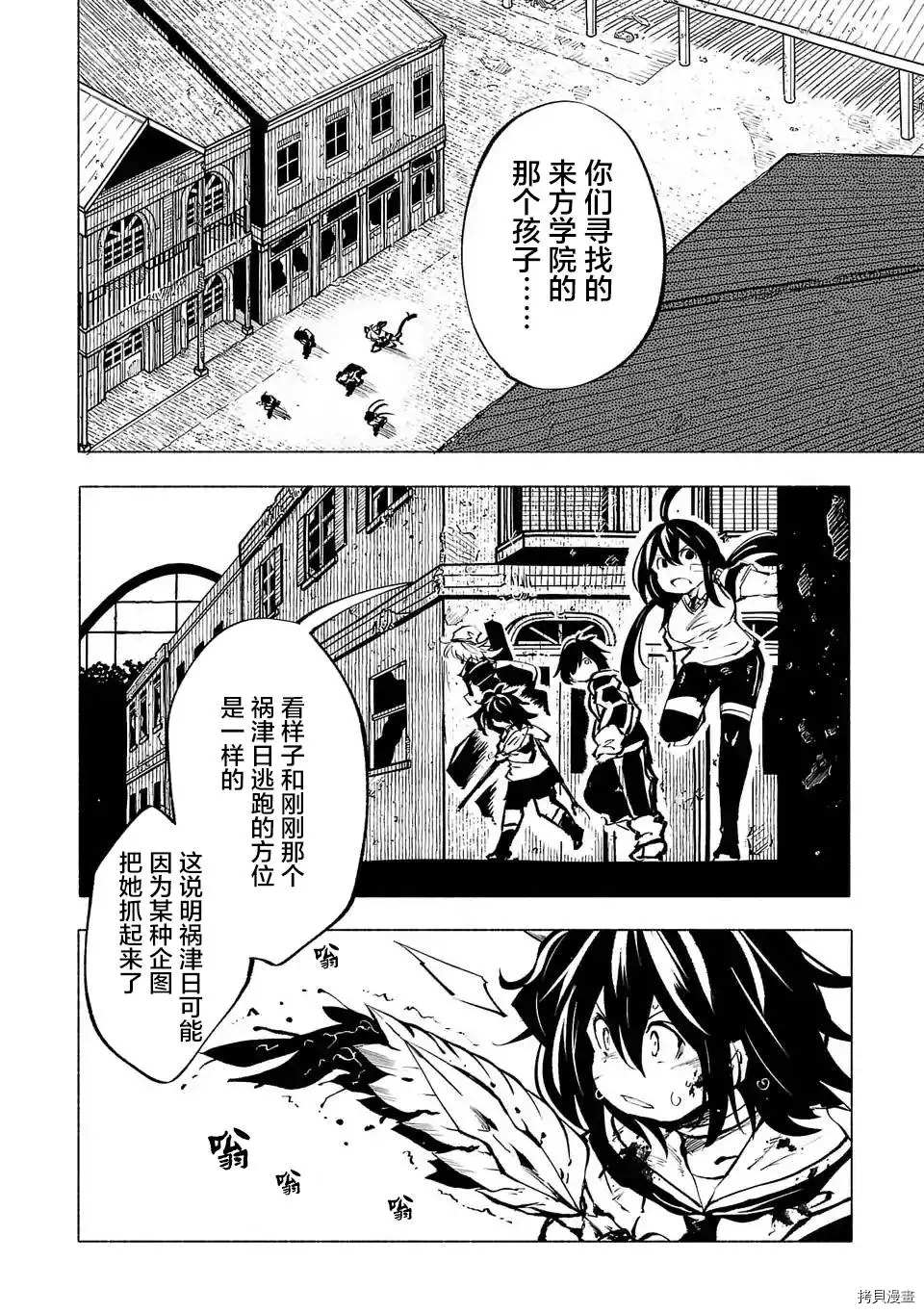 《红坏学院》漫画最新章节第67话免费下拉式在线观看章节第【16】张图片