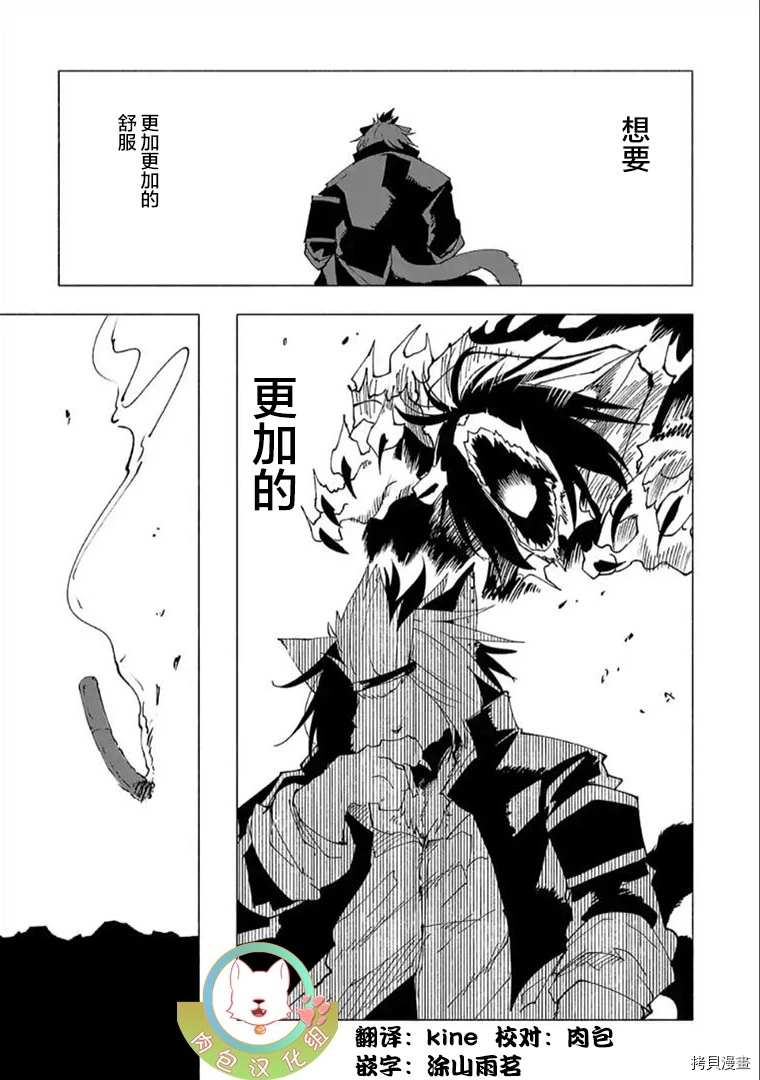 《红坏学院》漫画最新章节第18话免费下拉式在线观看章节第【3】张图片