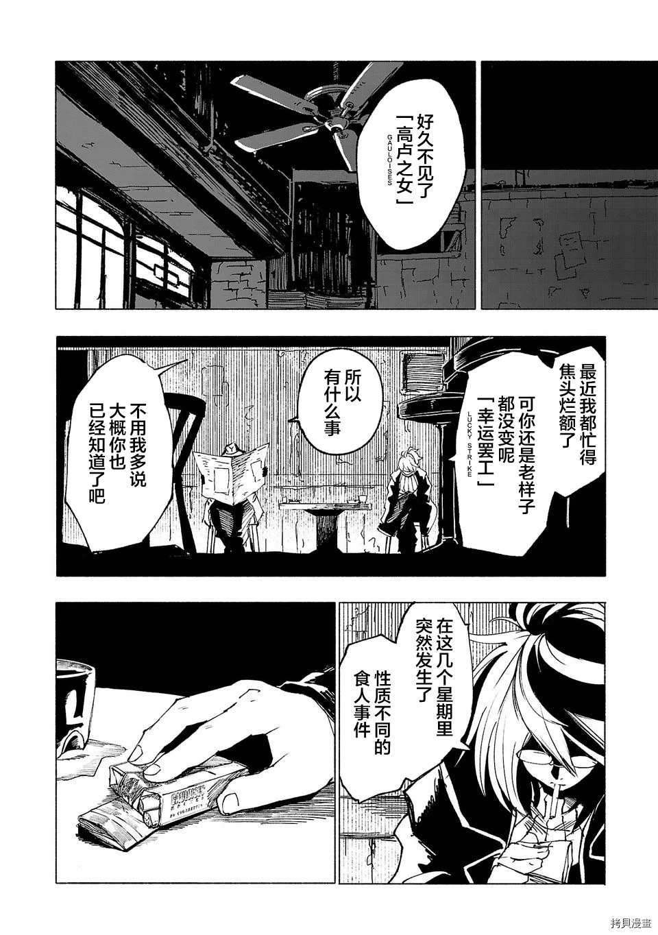 《红坏学院》漫画最新章节第20话免费下拉式在线观看章节第【16】张图片