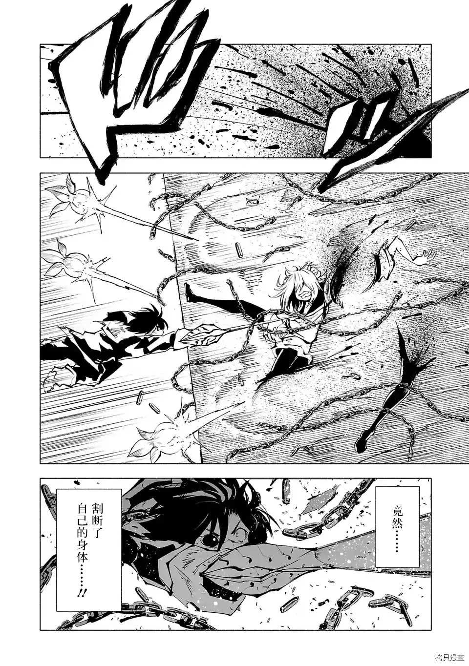 《红坏学院》漫画最新章节第64话免费下拉式在线观看章节第【2】张图片