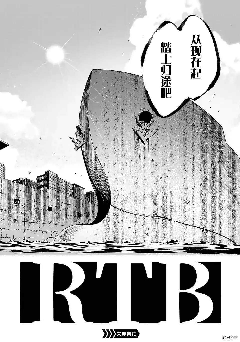 《红坏学院》漫画最新章节第85话免费下拉式在线观看章节第【12】张图片