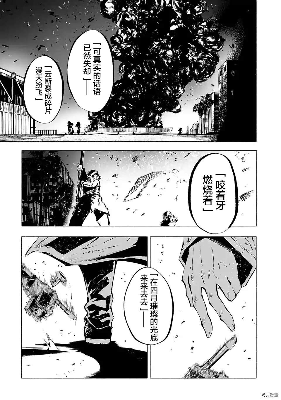 《红坏学院》漫画最新章节第89话免费下拉式在线观看章节第【15】张图片