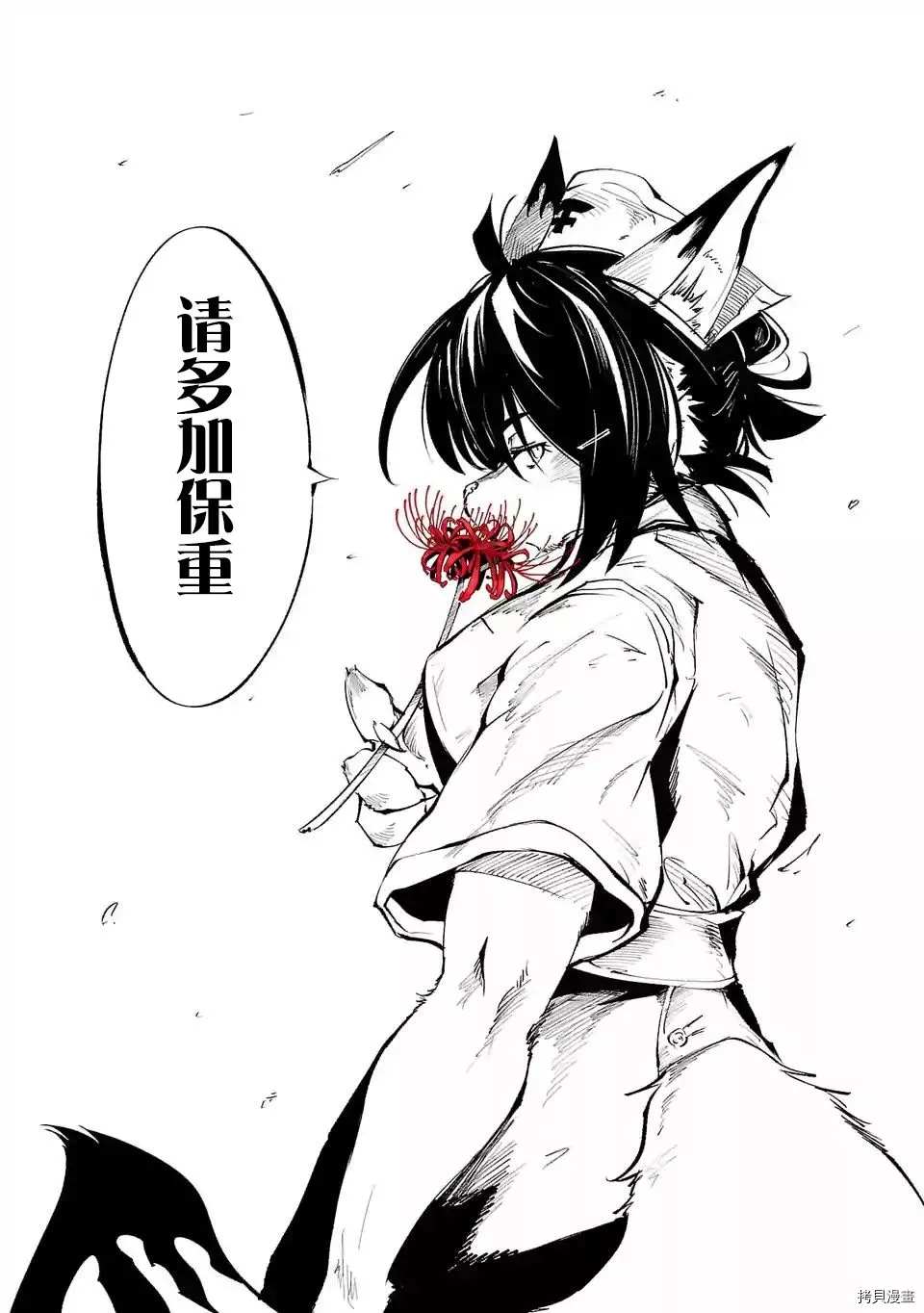 《红坏学院》漫画最新章节第61话免费下拉式在线观看章节第【13】张图片