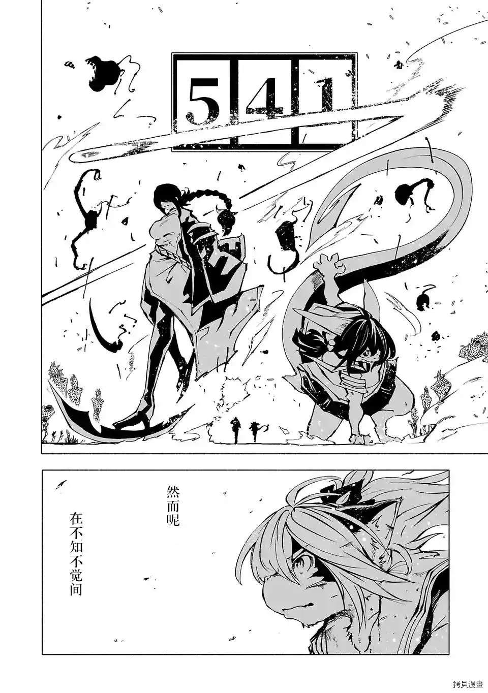 《红坏学院》漫画最新章节第82话免费下拉式在线观看章节第【6】张图片