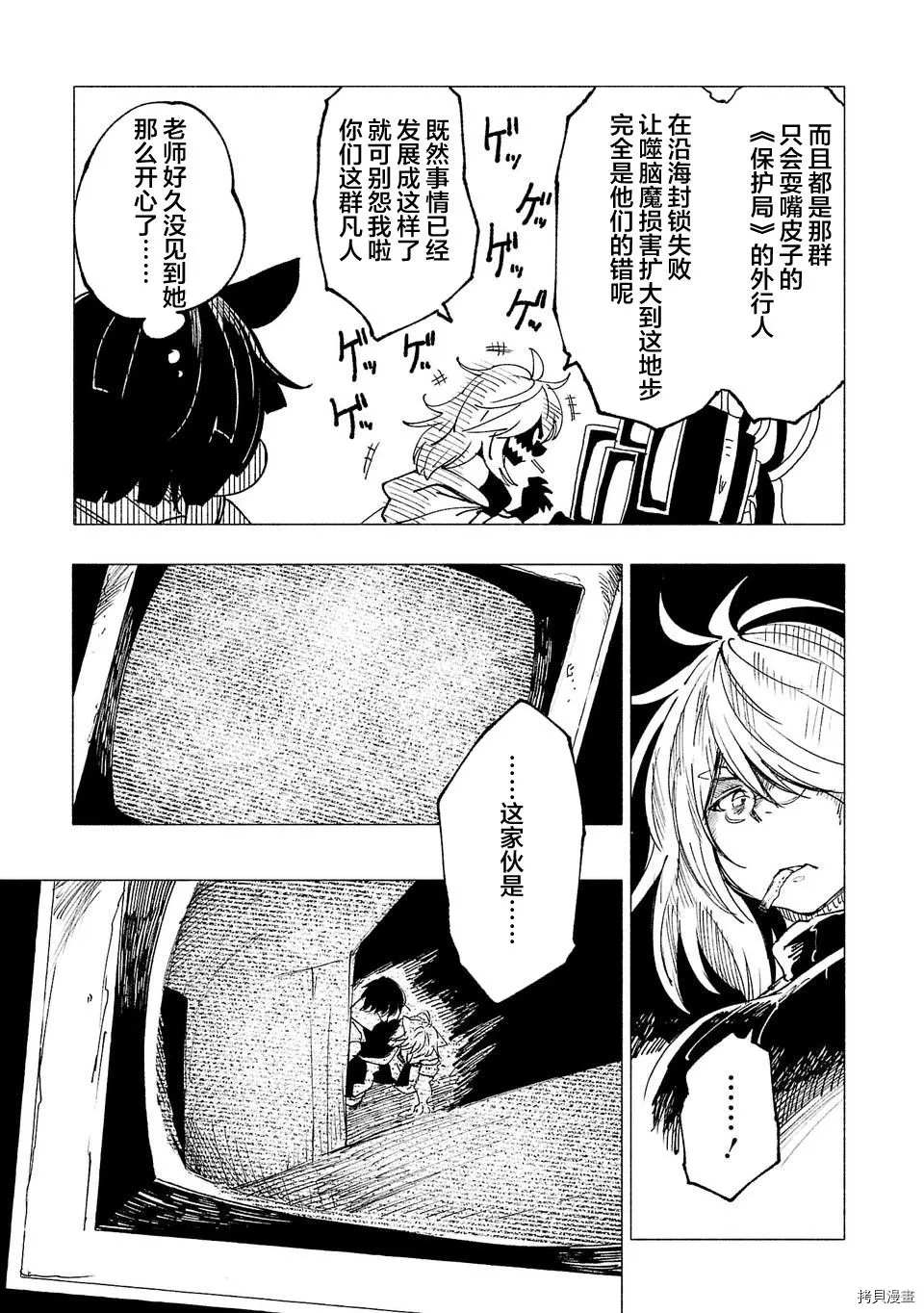 《红坏学院》漫画最新章节第15话免费下拉式在线观看章节第【3】张图片