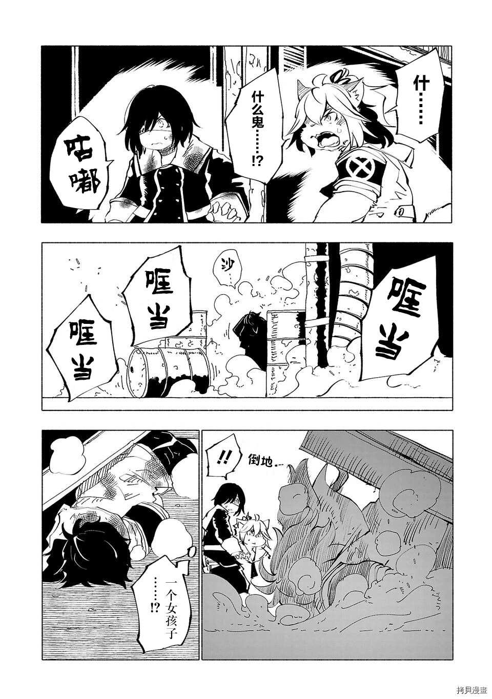 《红坏学院》漫画最新章节第51话免费下拉式在线观看章节第【10】张图片