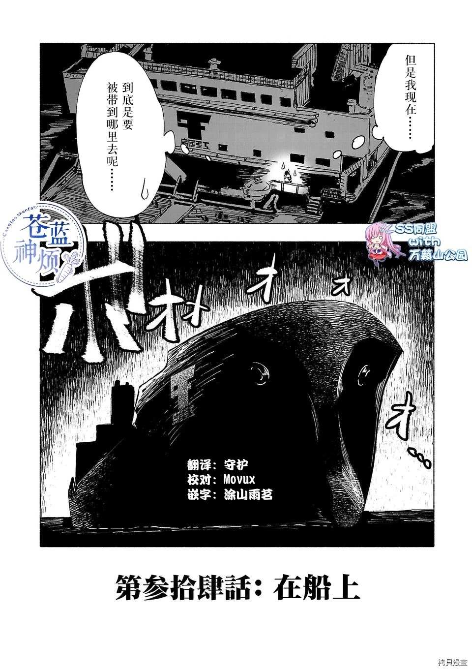 《红坏学院》漫画最新章节第34话免费下拉式在线观看章节第【2】张图片