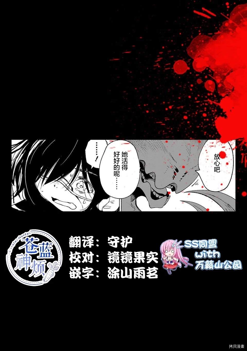 《红坏学院》漫画最新章节04卷宣传免费下拉式在线观看章节第【1】张图片