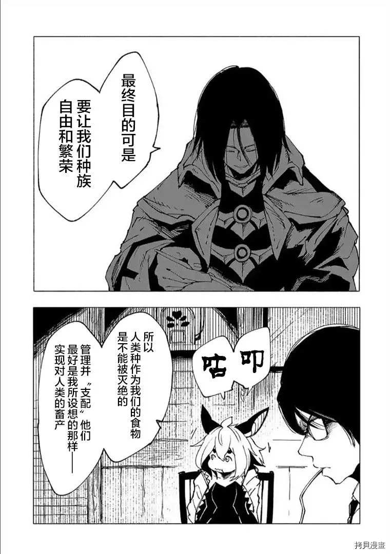 《红坏学院》漫画最新章节第19话免费下拉式在线观看章节第【8】张图片