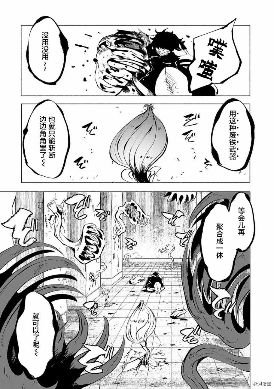 《红坏学院》漫画最新章节第56话免费下拉式在线观看章节第【5】张图片