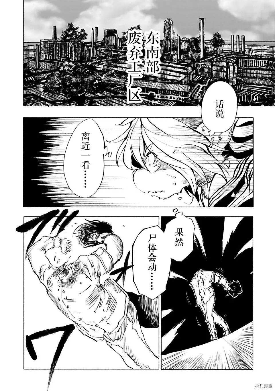 《红坏学院》漫画最新章节第47话免费下拉式在线观看章节第【2】张图片