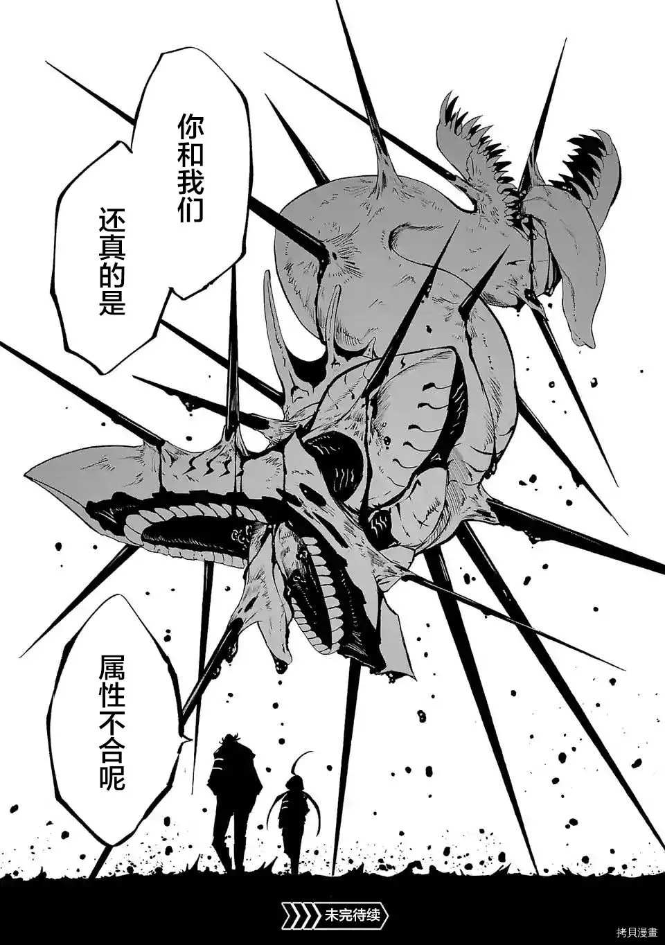 《红坏学院》漫画最新章节第70话免费下拉式在线观看章节第【16】张图片