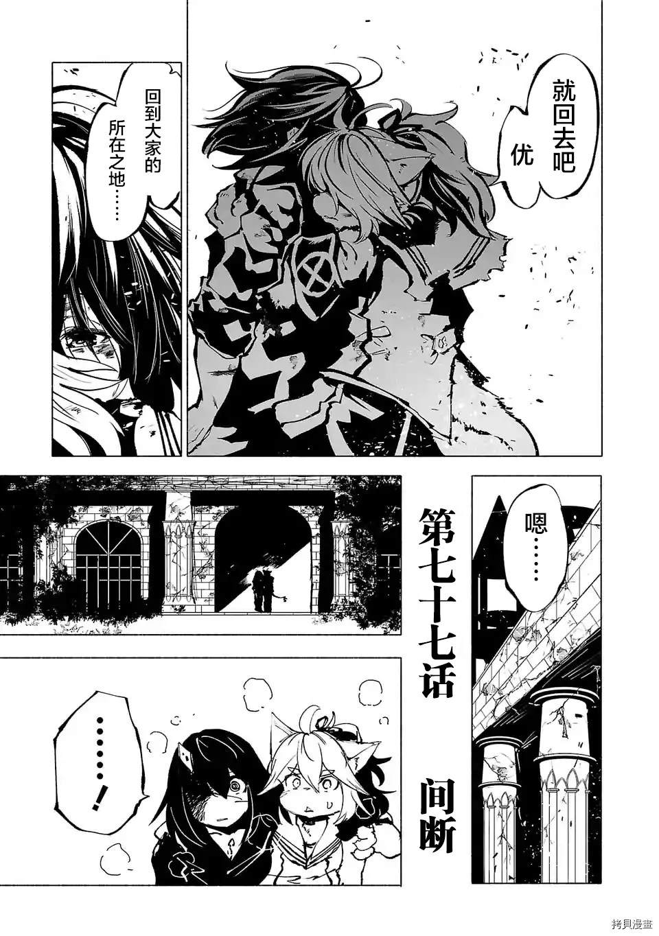 《红坏学院》漫画最新章节第77话免费下拉式在线观看章节第【3】张图片