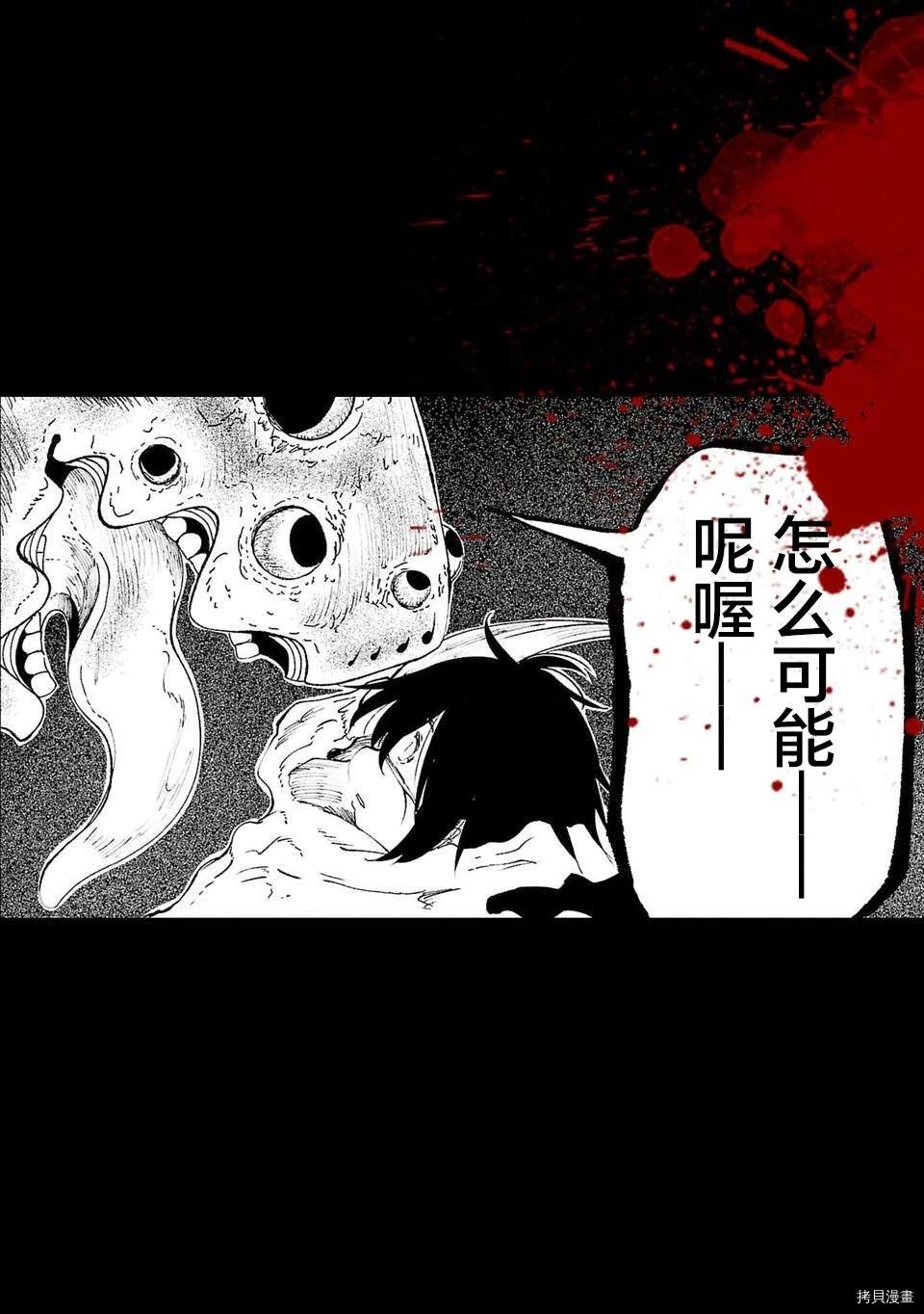 《红坏学院》漫画最新章节04卷宣传免费下拉式在线观看章节第【2】张图片