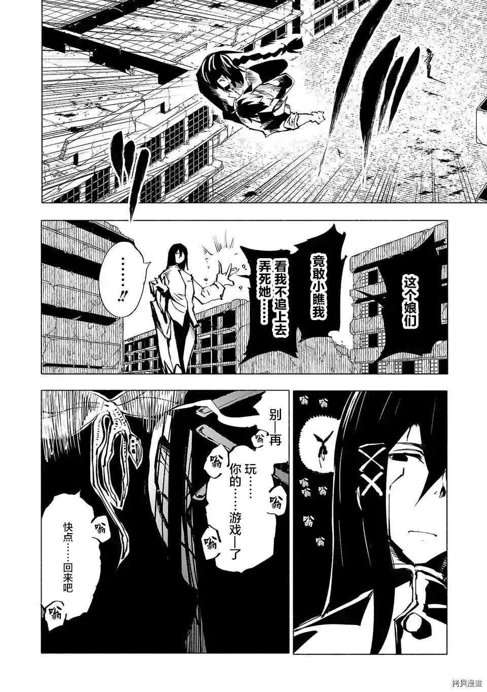 《红坏学院》漫画最新章节第67话免费下拉式在线观看章节第【6】张图片