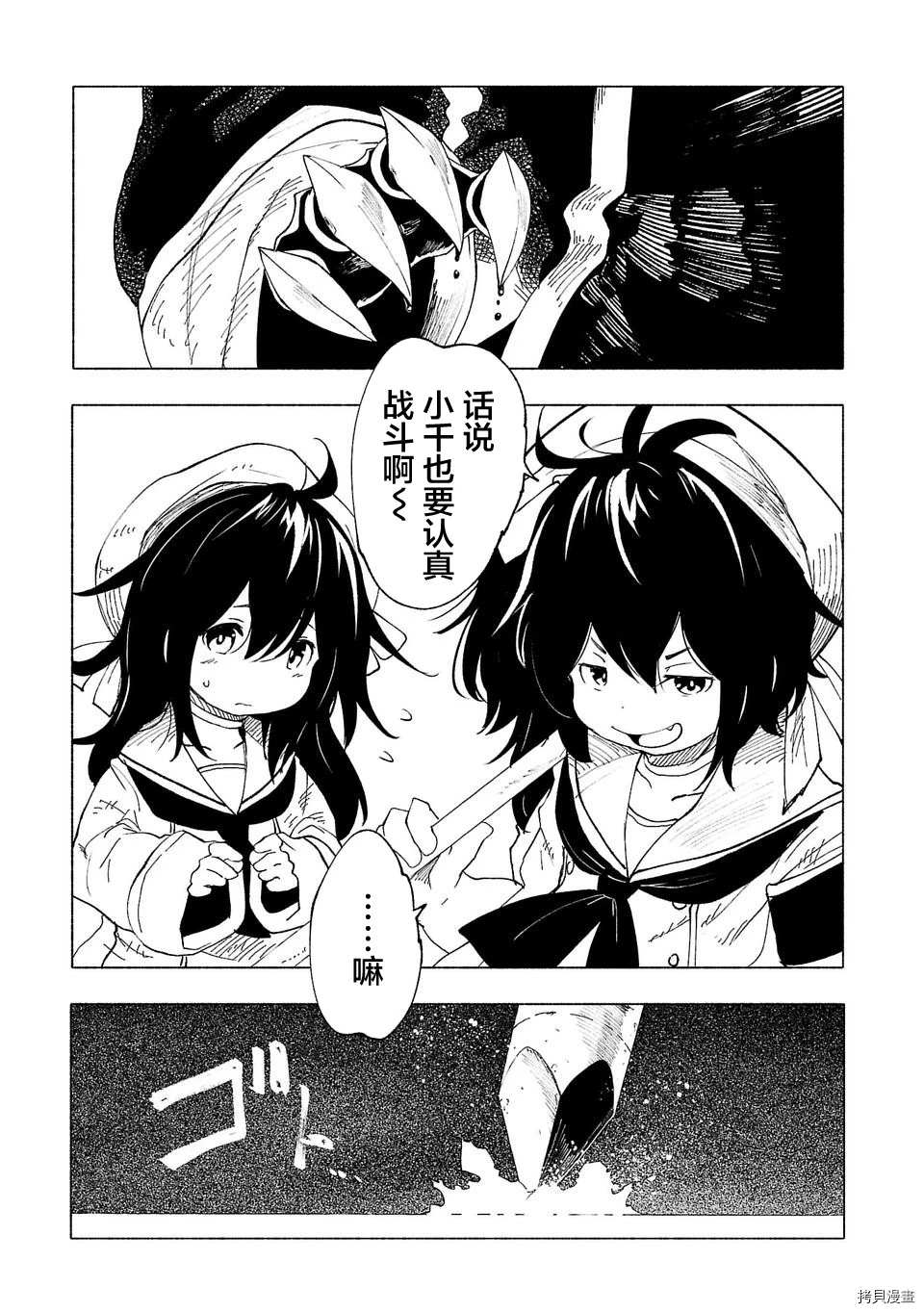 《红坏学院》漫画最新章节第39话免费下拉式在线观看章节第【16】张图片