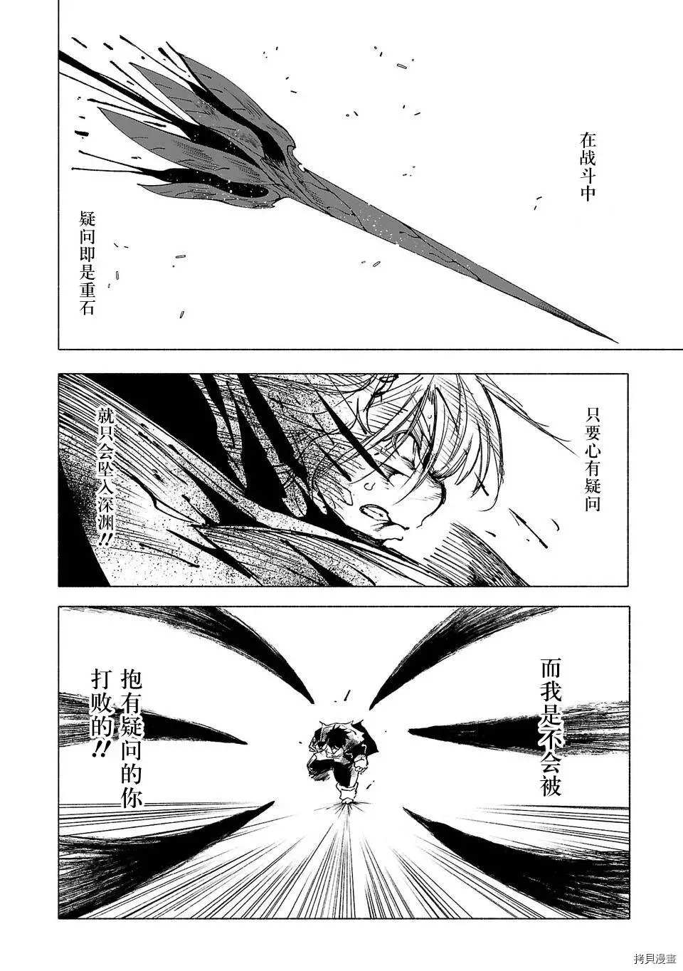 《红坏学院》漫画最新章节第43话免费下拉式在线观看章节第【14】张图片