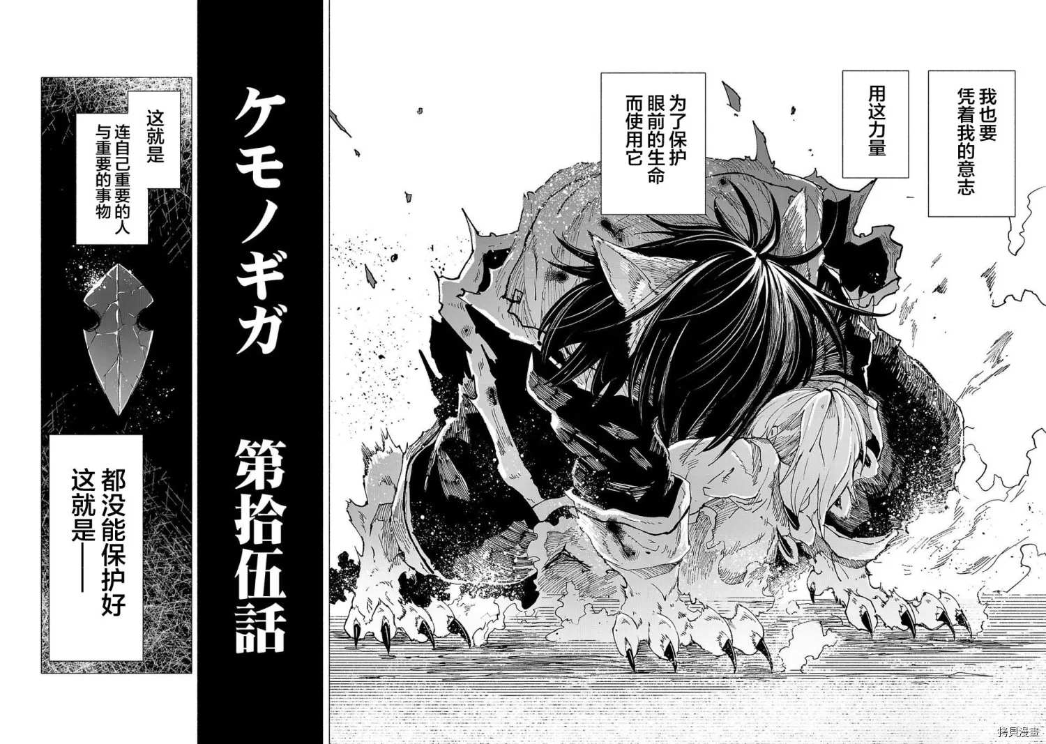 《红坏学院》漫画最新章节第15话免费下拉式在线观看章节第【14】张图片