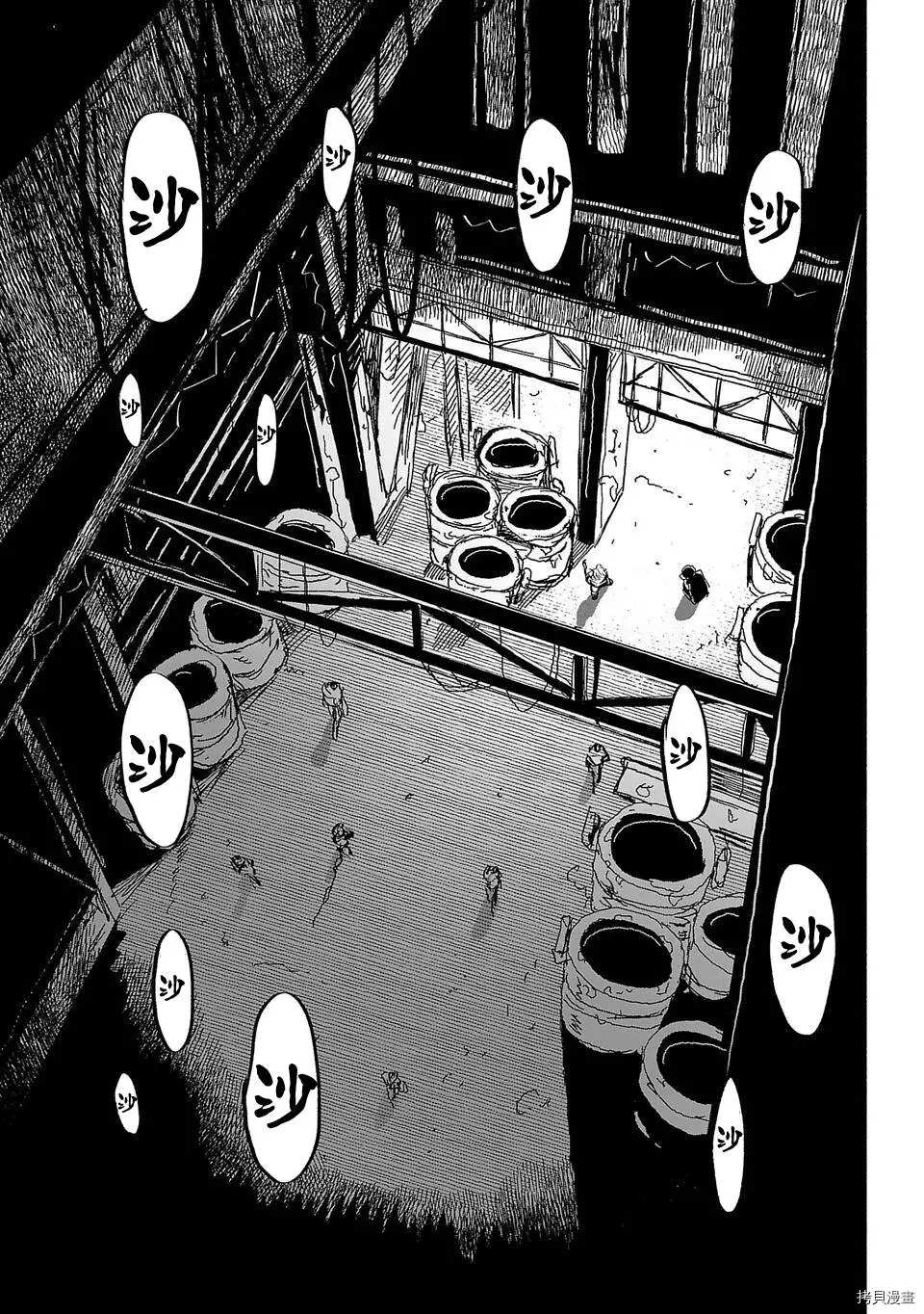 《红坏学院》漫画最新章节第47话免费下拉式在线观看章节第【11】张图片