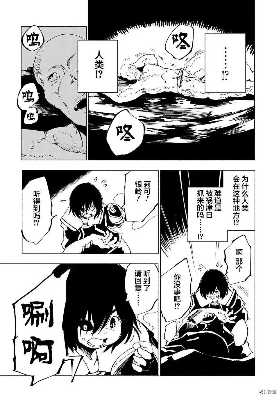 《红坏学院》漫画最新章节第23话免费下拉式在线观看章节第【9】张图片