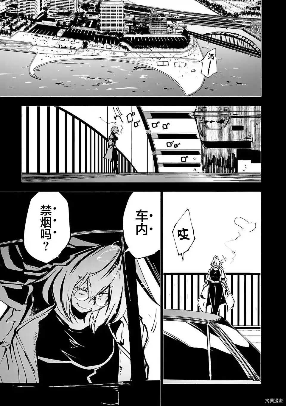 《红坏学院》漫画最新章节第65话免费下拉式在线观看章节第【1】张图片