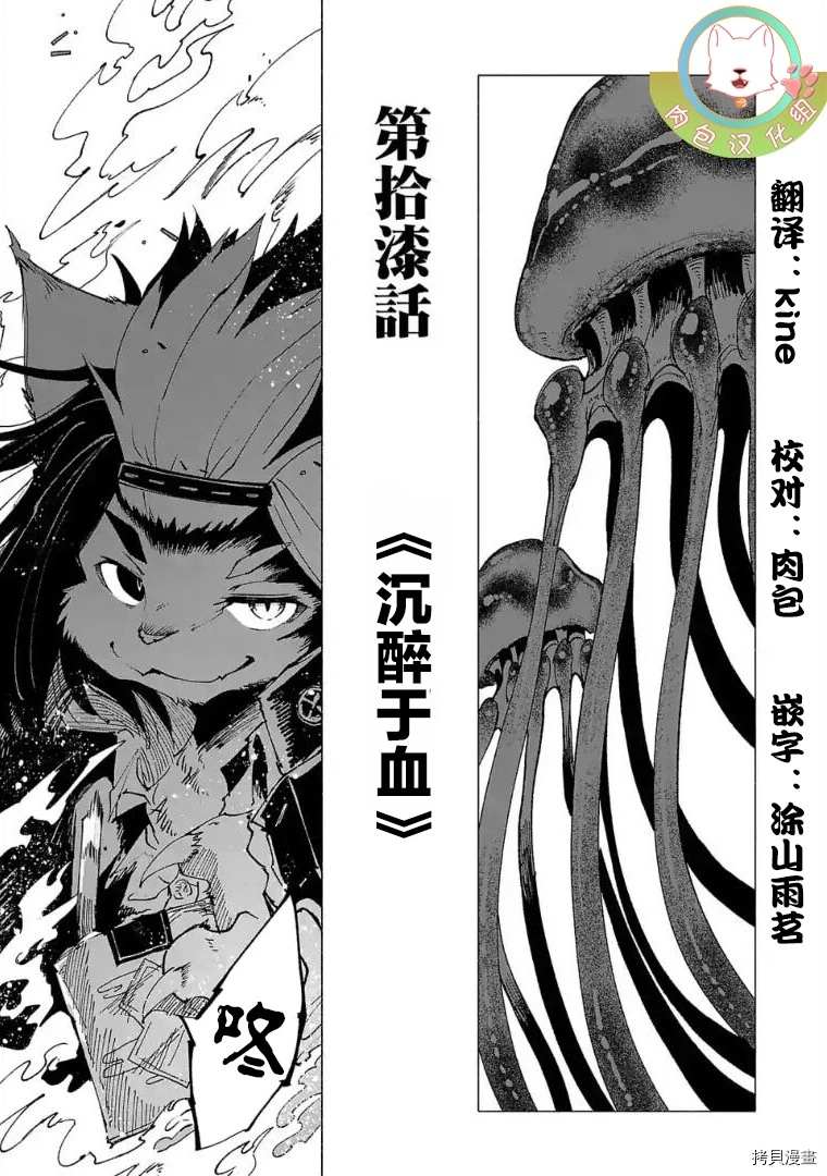 《红坏学院》漫画最新章节第17话免费下拉式在线观看章节第【1】张图片