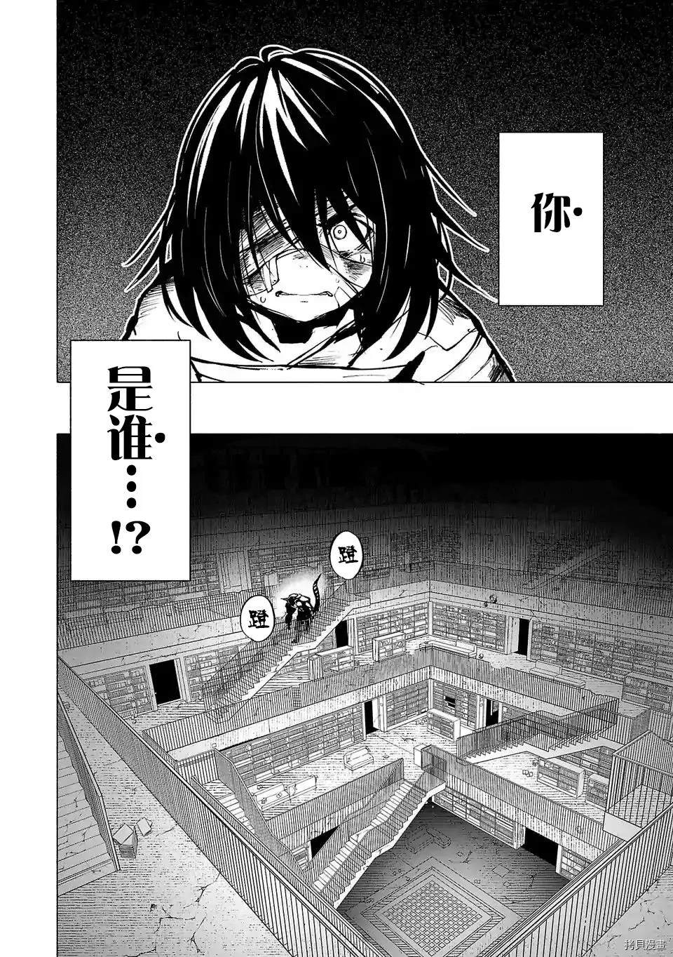 《红坏学院》漫画最新章节第88话免费下拉式在线观看章节第【12】张图片