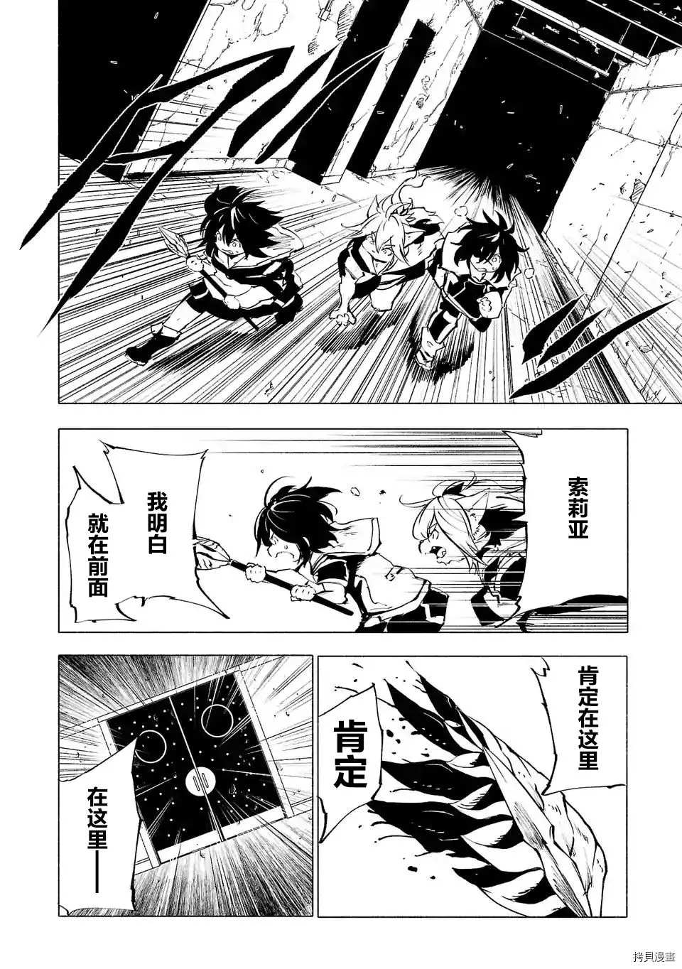 《红坏学院》漫画最新章节第69话免费下拉式在线观看章节第【14】张图片