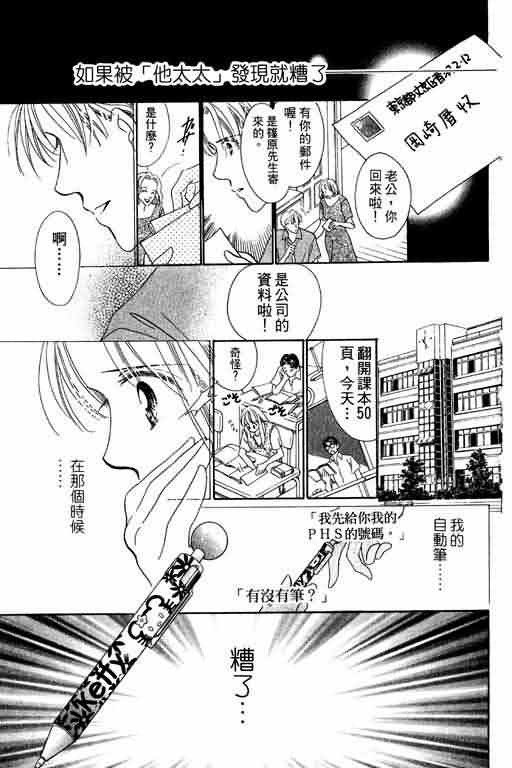 《爱永不止息_爱永不止息》漫画最新章节第1卷免费下拉式在线观看章节第【58】张图片