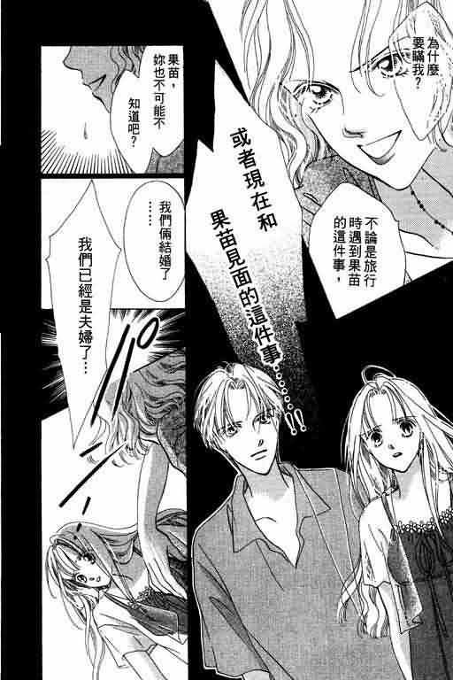 《爱永不止息_爱永不止息》漫画最新章节第1卷免费下拉式在线观看章节第【71】张图片