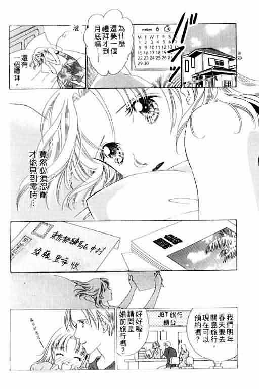 《爱永不止息_爱永不止息》漫画最新章节第1卷免费下拉式在线观看章节第【127】张图片