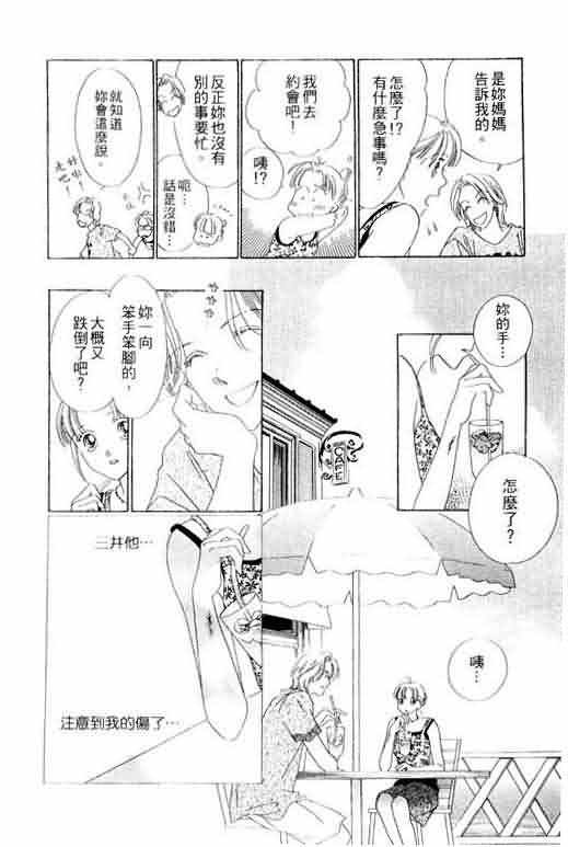 《爱永不止息_爱永不止息》漫画最新章节第1卷免费下拉式在线观看章节第【151】张图片