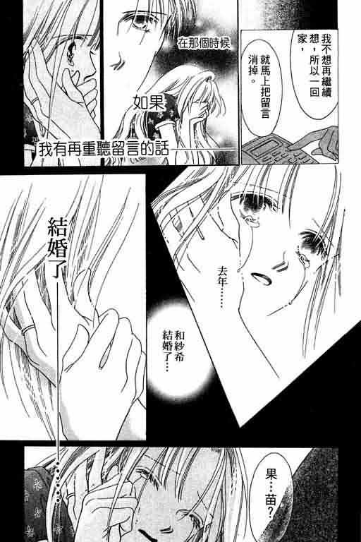 《爱永不止息_爱永不止息》漫画最新章节第1卷免费下拉式在线观看章节第【46】张图片