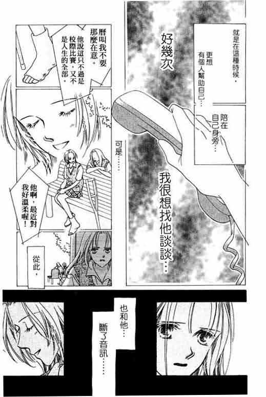 《爱永不止息_爱永不止息》漫画最新章节第1卷免费下拉式在线观看章节第【22】张图片