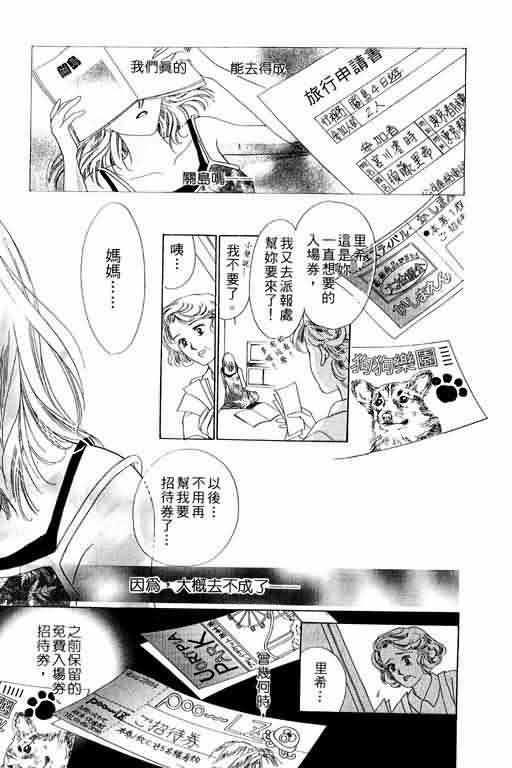 《爱永不止息_爱永不止息》漫画最新章节第1卷免费下拉式在线观看章节第【128】张图片