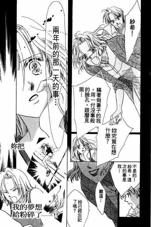 《爱永不止息_爱永不止息》漫画最新章节第1卷免费下拉式在线观看章节第【72】张图片